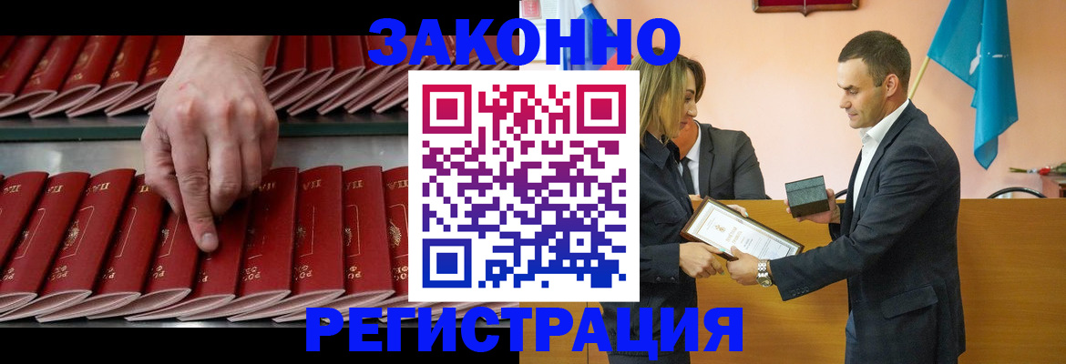 регистрация для школы в Лабинске