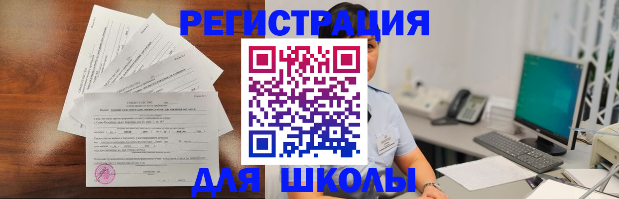 прописка паспорт в Лабинске