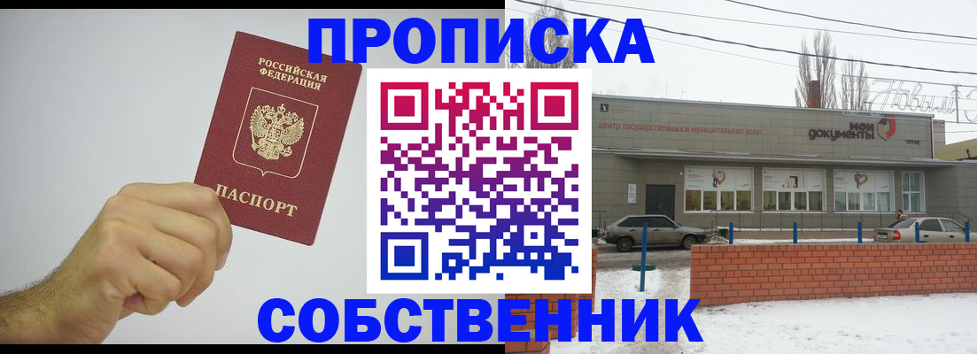 регистрация для дет. сада в Лабинске